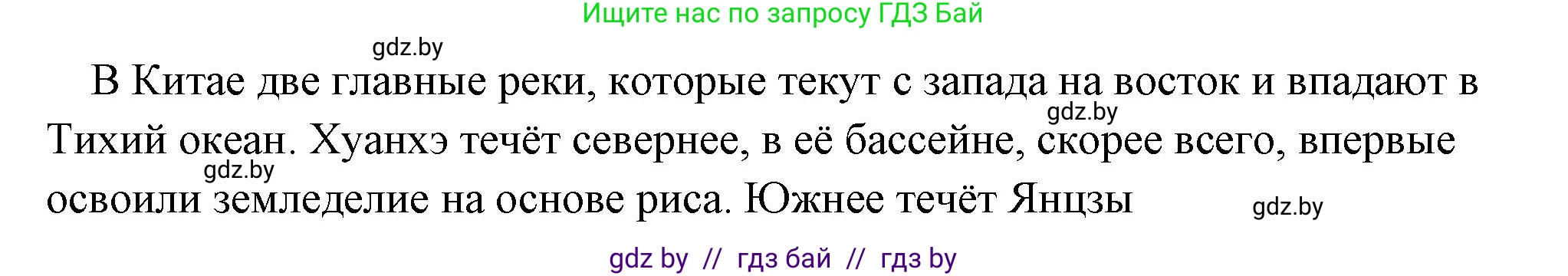 История Древнего мира, 5 класс Учебник, авторы: Кошелев Владимир Сергеевич, Прохоров Андрей Аркадьевич, Перзашкевич Олег Валерьевич, Журавлевич Ольга Георгиевна, издательство Народная асвета, Минск, 2019, коричневого цвета, Часть 1, страница 111, номер 1, Решение (краткий ответ) (продолжение 2)