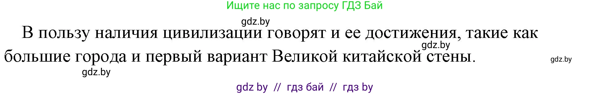История Древнего мира, 5 класс Учебник, авторы: Кошелев Владимир Сергеевич, Прохоров Андрей Аркадьевич, Перзашкевич Олег Валерьевич, Журавлевич Ольга Георгиевна, издательство Народная асвета, Минск, 2019, коричневого цвета, Часть 1, страница 115, номер 3, Решение (краткий ответ) (продолжение 2)