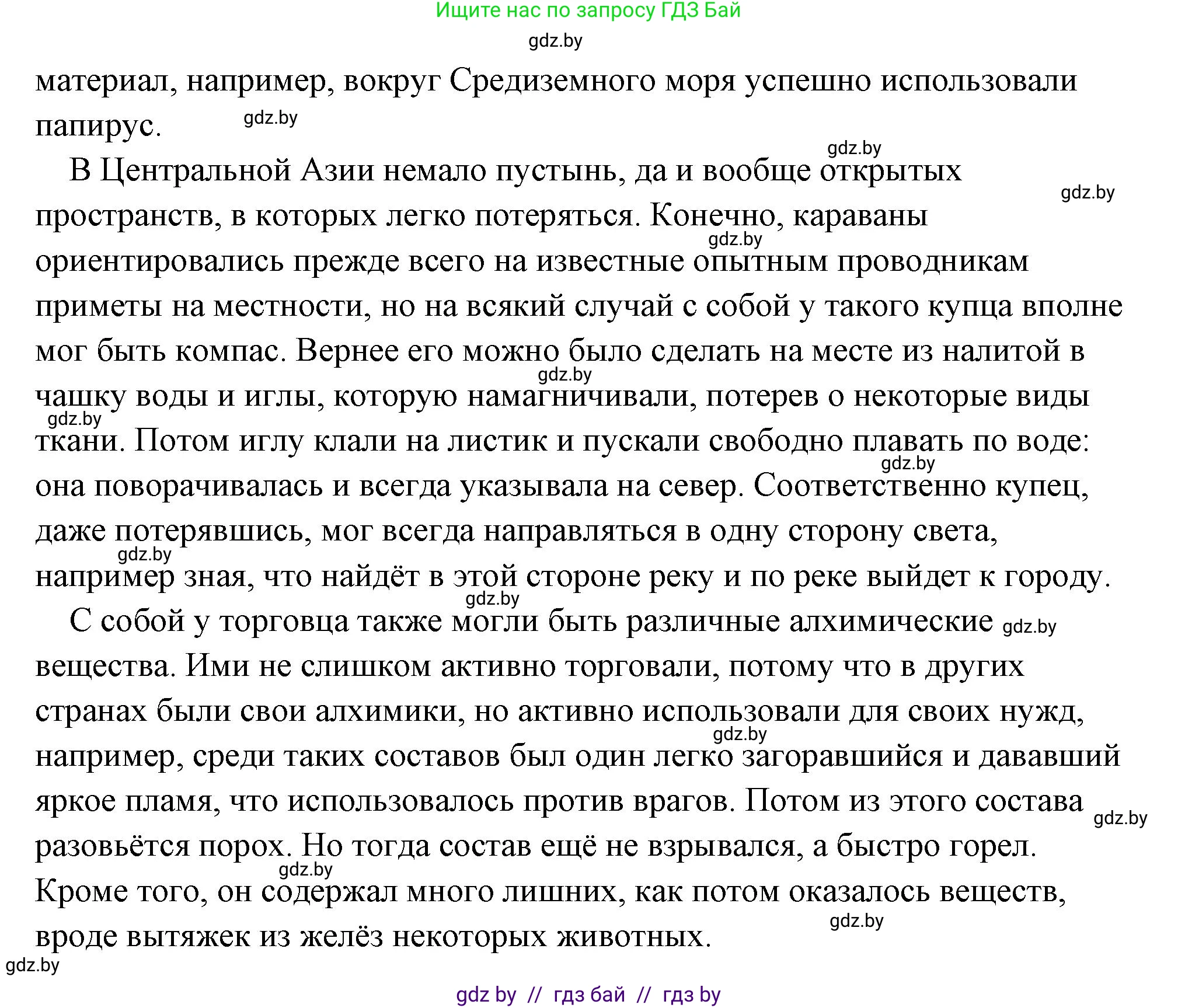 История Древнего мира, 5 класс Учебник, авторы: Кошелев Владимир Сергеевич, Прохоров Андрей Аркадьевич, Перзашкевич Олег Валерьевич, Журавлевич Ольга Георгиевна, издательство Народная асвета, Минск, 2019, коричневого цвета, Часть 1, страница 115, номер 4, Решение (краткий ответ) (продолжение 2)