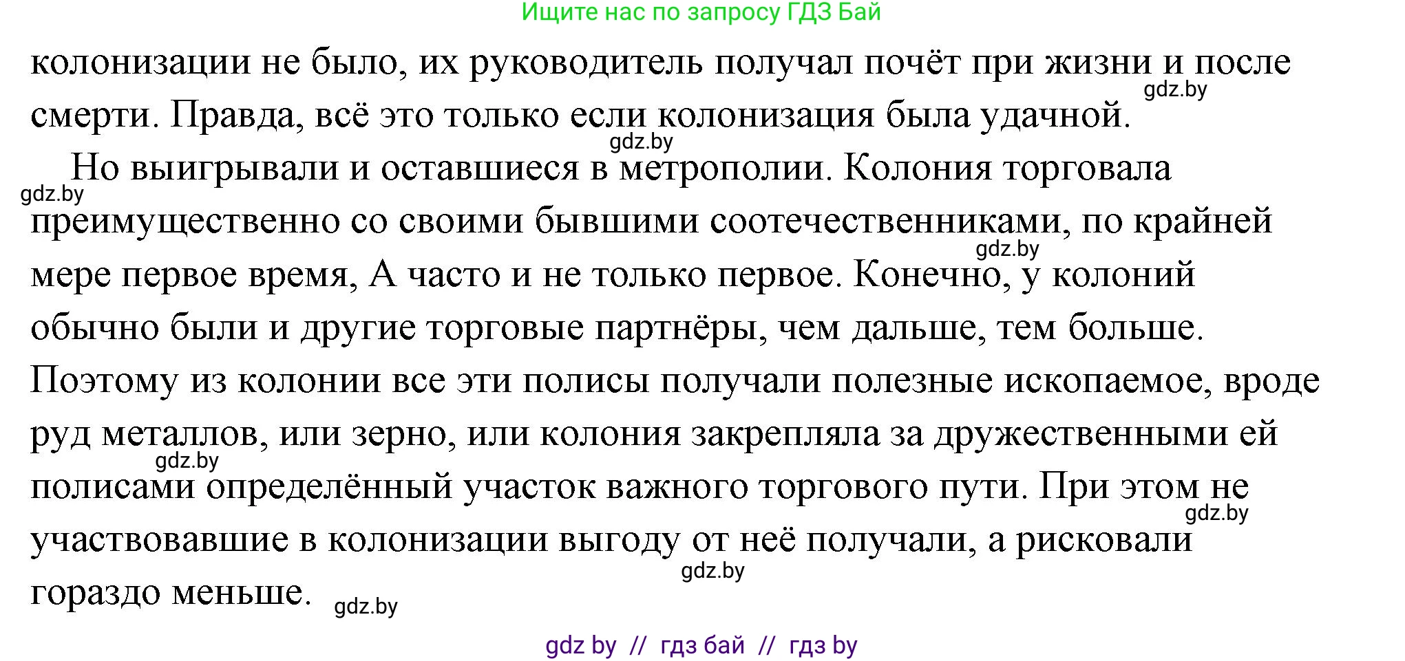 История Древнего мира, 5 класс Учебник, авторы: Кошелев Владимир Сергеевич, Прохоров Андрей Аркадьевич, Перзашкевич Олег Валерьевич, Журавлевич Ольга Георгиевна, издательство Народная асвета, Минск, 2019, коричневого цвета, Часть 2, страница 22, номер 3, Решение (краткий ответ) (продолжение 2)