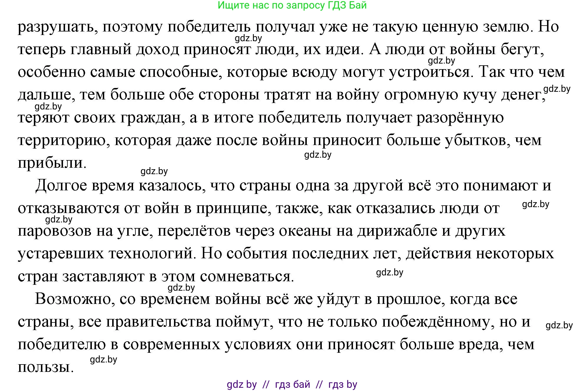 История Древнего мира, 5 класс Учебник, авторы: Кошелев Владимир Сергеевич, Прохоров Андрей Аркадьевич, Перзашкевич Олег Валерьевич, Журавлевич Ольга Георгиевна, издательство Народная асвета, Минск, 2019, коричневого цвета, Часть 2, страница 39, Решение (краткий ответ) (продолжение 2)