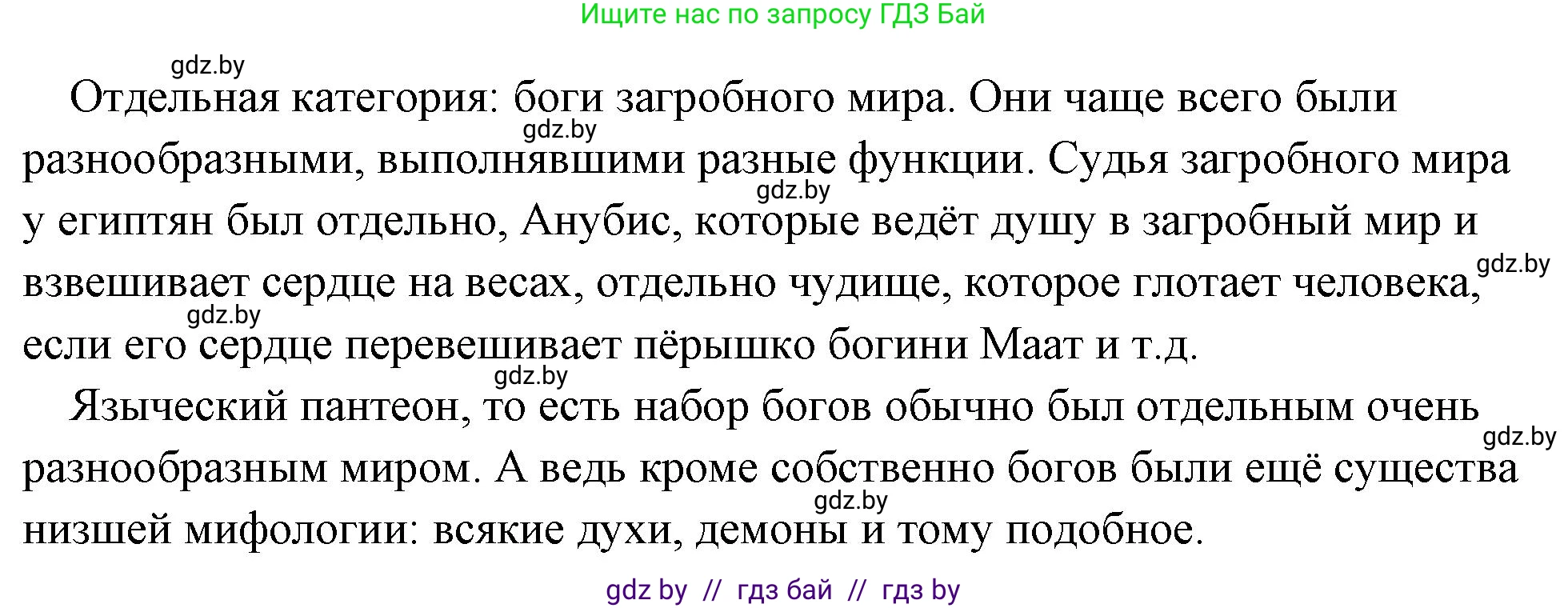 История Древнего мира, 5 класс Учебник, авторы: Кошелев Владимир Сергеевич, Прохоров Андрей Аркадьевич, Перзашкевич Олег Валерьевич, Журавлевич Ольга Георгиевна, издательство Народная асвета, Минск, 2019, коричневого цвета, Часть 2, страница 44, Решение (краткий ответ) (продолжение 2)
