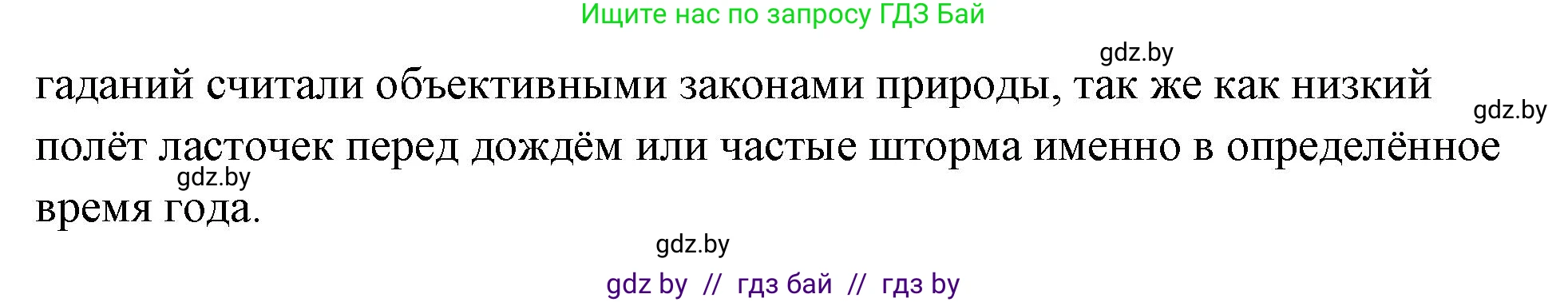 История Древнего мира, 5 класс Учебник, авторы: Кошелев Владимир Сергеевич, Прохоров Андрей Аркадьевич, Перзашкевич Олег Валерьевич, Журавлевич Ольга Георгиевна, издательство Народная асвета, Минск, 2019, коричневого цвета, Часть 2, страница 48, номер 5, Решение (краткий ответ) (продолжение 3)