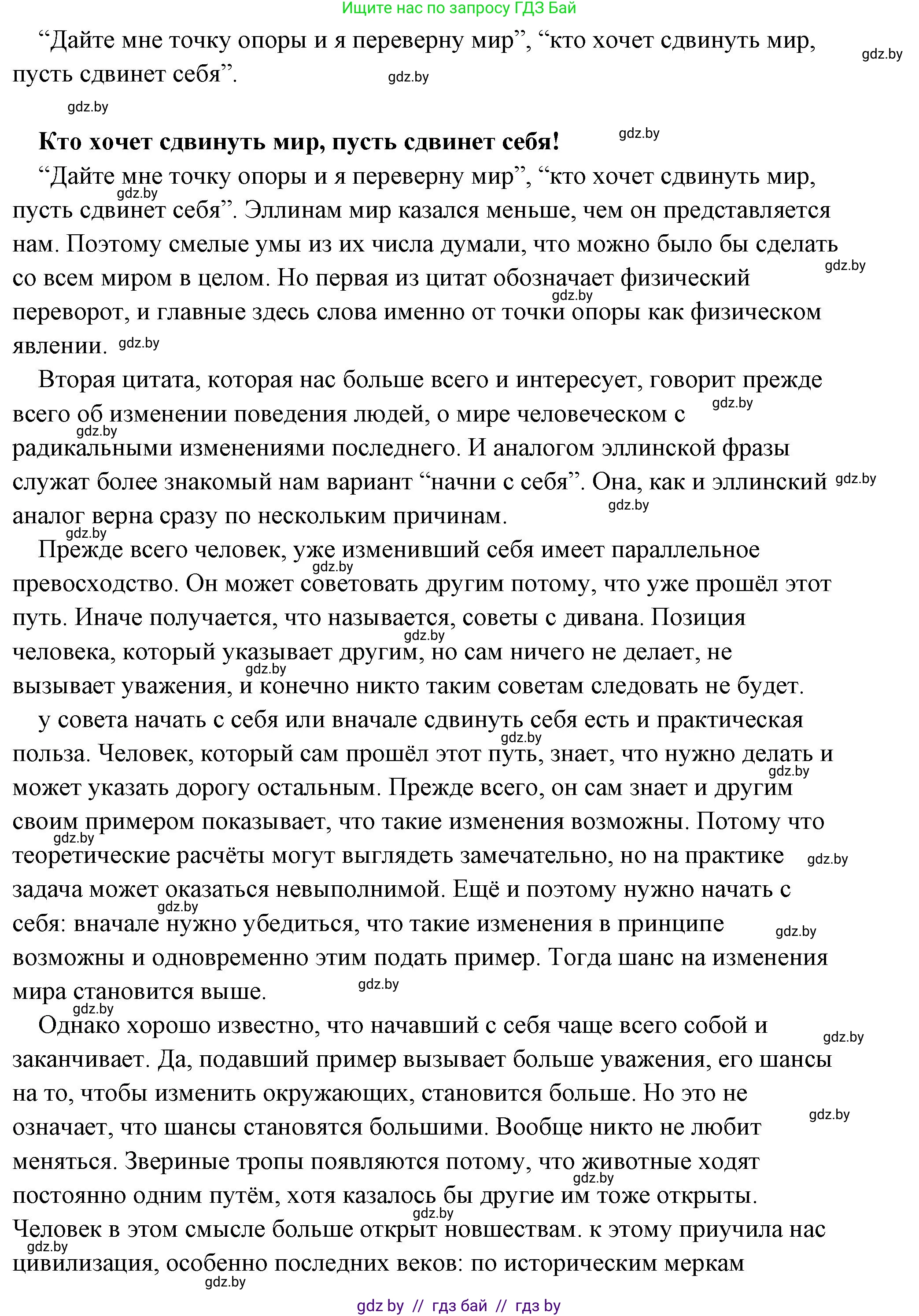 История Древнего мира, 5 класс Учебник, авторы: Кошелев Владимир Сергеевич, Прохоров Андрей Аркадьевич, Перзашкевич Олег Валерьевич, Журавлевич Ольга Георгиевна, издательство Народная асвета, Минск, 2019, коричневого цвета, Часть 2, страница 52, Решение (краткий ответ) (продолжение 4)