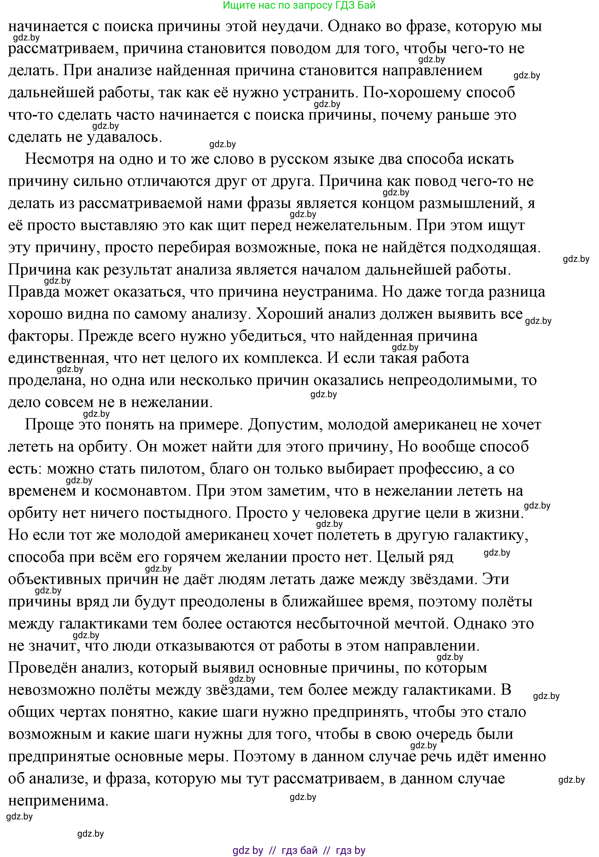 История Древнего мира, 5 класс Учебник, авторы: Кошелев Владимир Сергеевич, Прохоров Андрей Аркадьевич, Перзашкевич Олег Валерьевич, Журавлевич Ольга Георгиевна, издательство Народная асвета, Минск, 2019, коричневого цвета, Часть 2, страница 52, Решение (краткий ответ) (продолжение 7)