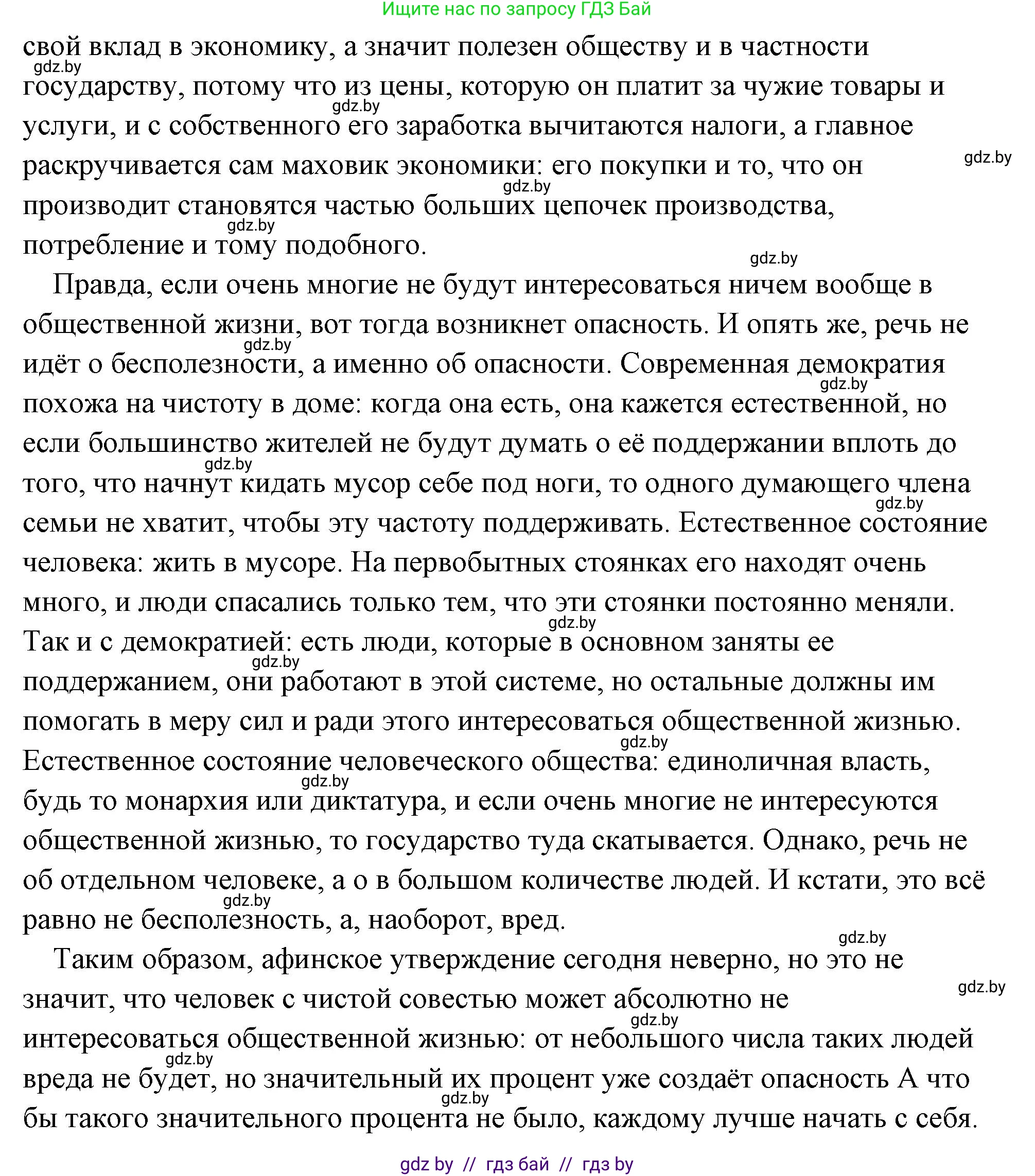История Древнего мира, 5 класс Учебник, авторы: Кошелев Владимир Сергеевич, Прохоров Андрей Аркадьевич, Перзашкевич Олег Валерьевич, Журавлевич Ольга Георгиевна, издательство Народная асвета, Минск, 2019, коричневого цвета, Часть 2, страница 61, номер 1, Решение (краткий ответ) (продолжение 2)