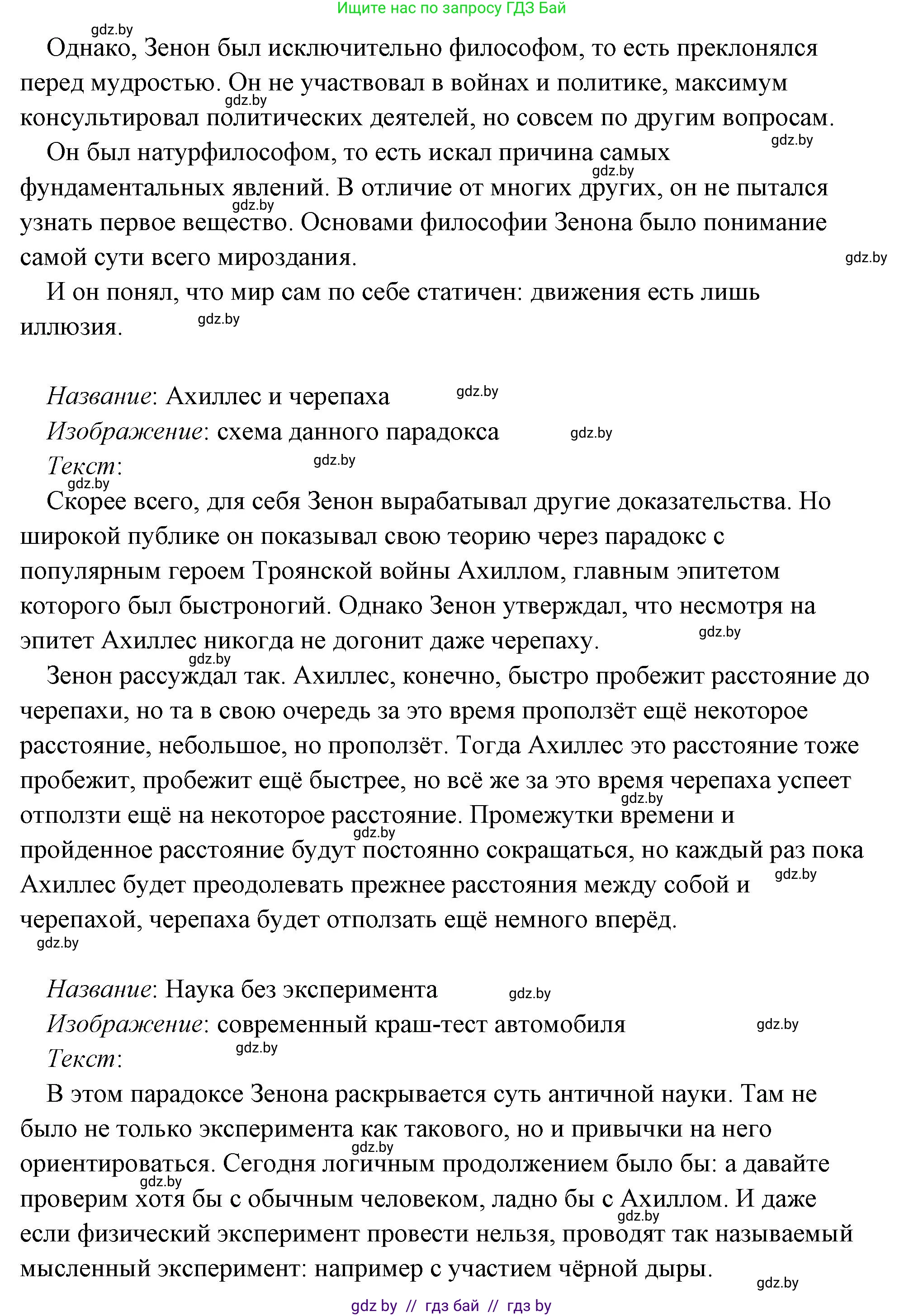 История Древнего мира, 5 класс Учебник, авторы: Кошелев Владимир Сергеевич, Прохоров Андрей Аркадьевич, Перзашкевич Олег Валерьевич, Журавлевич Ольга Георгиевна, издательство Народная асвета, Минск, 2019, коричневого цвета, Часть 2, страница 70, номер 3, Решение (краткий ответ) (продолжение 18)