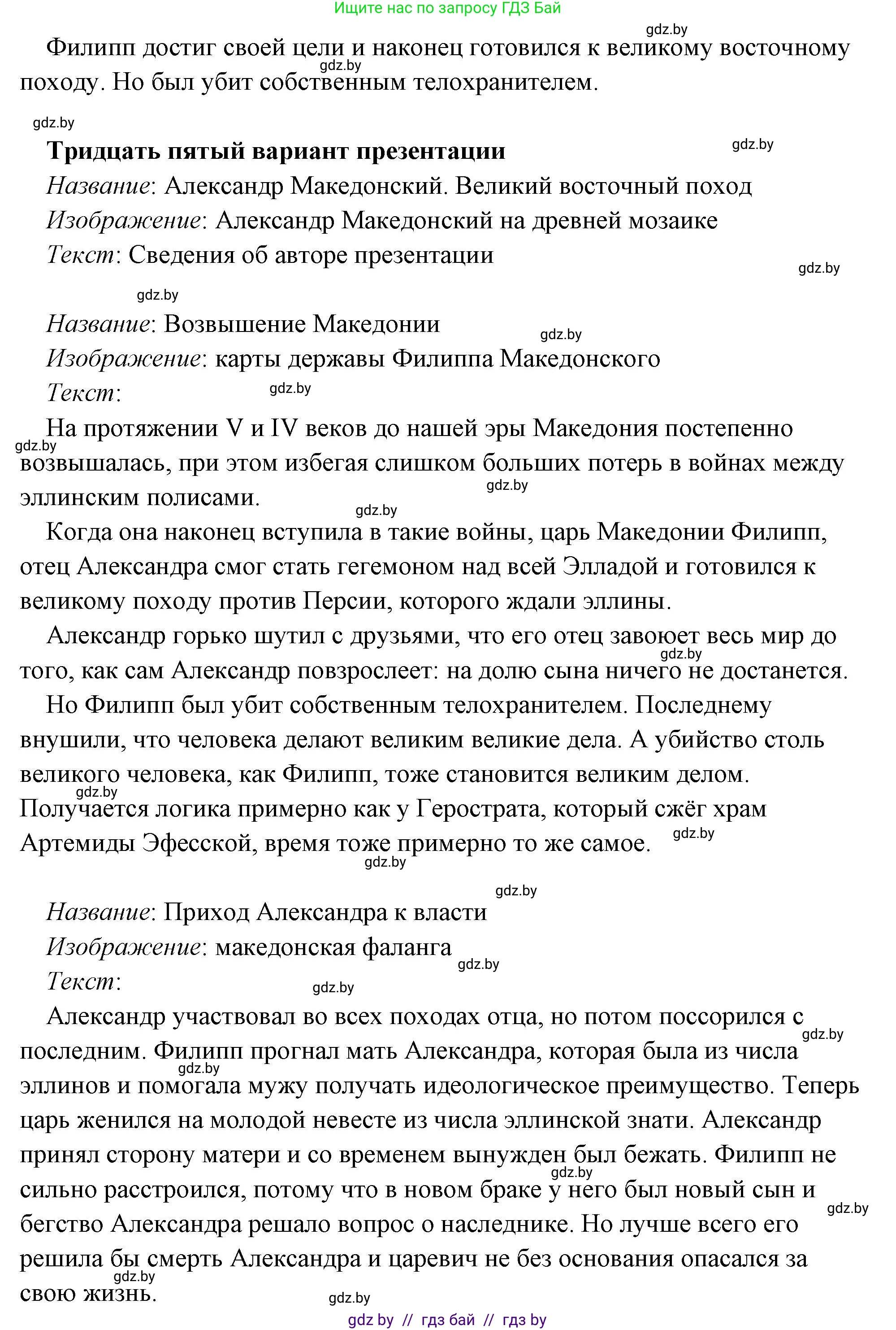 История Древнего мира, 5 класс Учебник, авторы: Кошелев Владимир Сергеевич, Прохоров Андрей Аркадьевич, Перзашкевич Олег Валерьевич, Журавлевич Ольга Георгиевна, издательство Народная асвета, Минск, 2019, коричневого цвета, Часть 2, страница 70, номер 3, Решение (краткий ответ) (продолжение 78)
