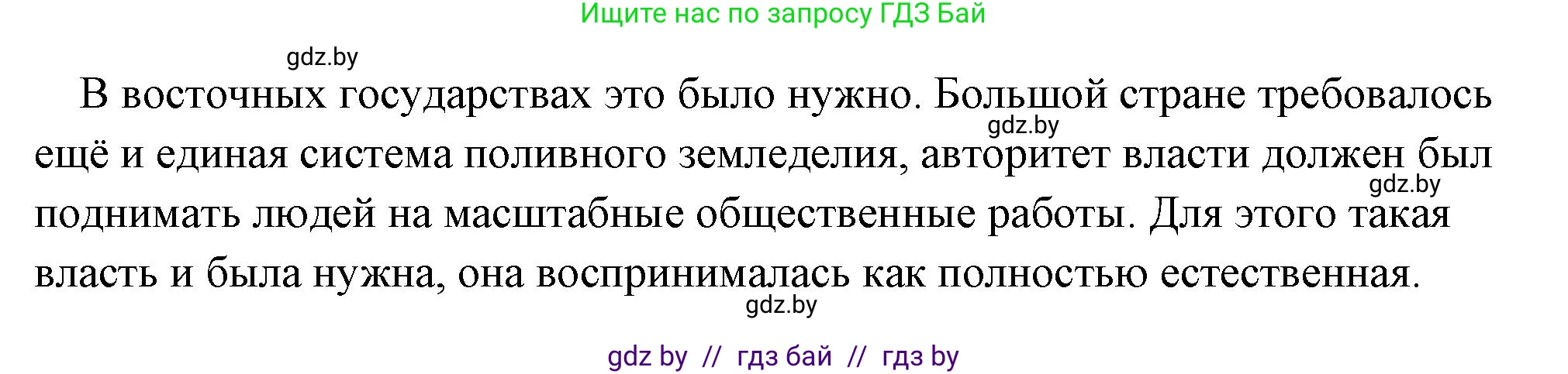 История Древнего мира, 5 класс Учебник, авторы: Кошелев Владимир Сергеевич, Прохоров Андрей Аркадьевич, Перзашкевич Олег Валерьевич, Журавлевич Ольга Георгиевна, издательство Народная асвета, Минск, 2019, коричневого цвета, Часть 2, страница 71, Решение (краткий ответ) (продолжение 2)