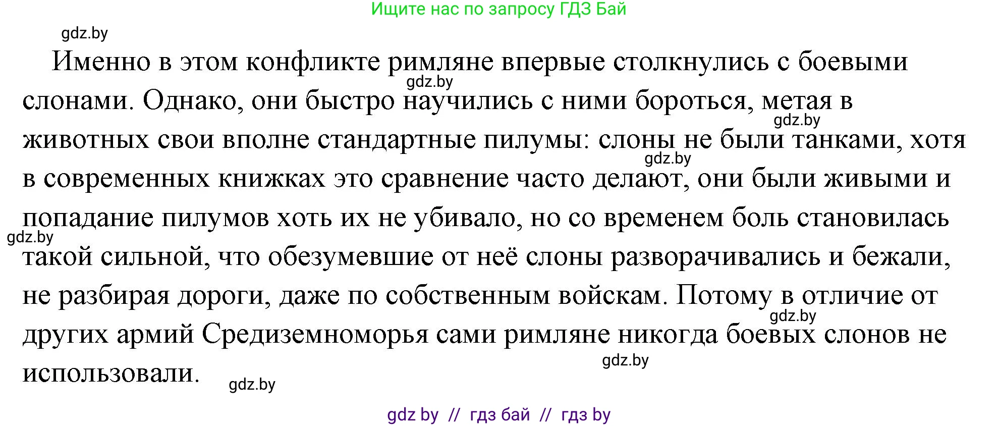 История Древнего мира, 5 класс Учебник, авторы: Кошелев Владимир Сергеевич, Прохоров Андрей Аркадьевич, Перзашкевич Олег Валерьевич, Журавлевич Ольга Георгиевна, издательство Народная асвета, Минск, 2019, коричневого цвета, Часть 2, страница 82, номер 2, Решение (краткий ответ) (продолжение 2)