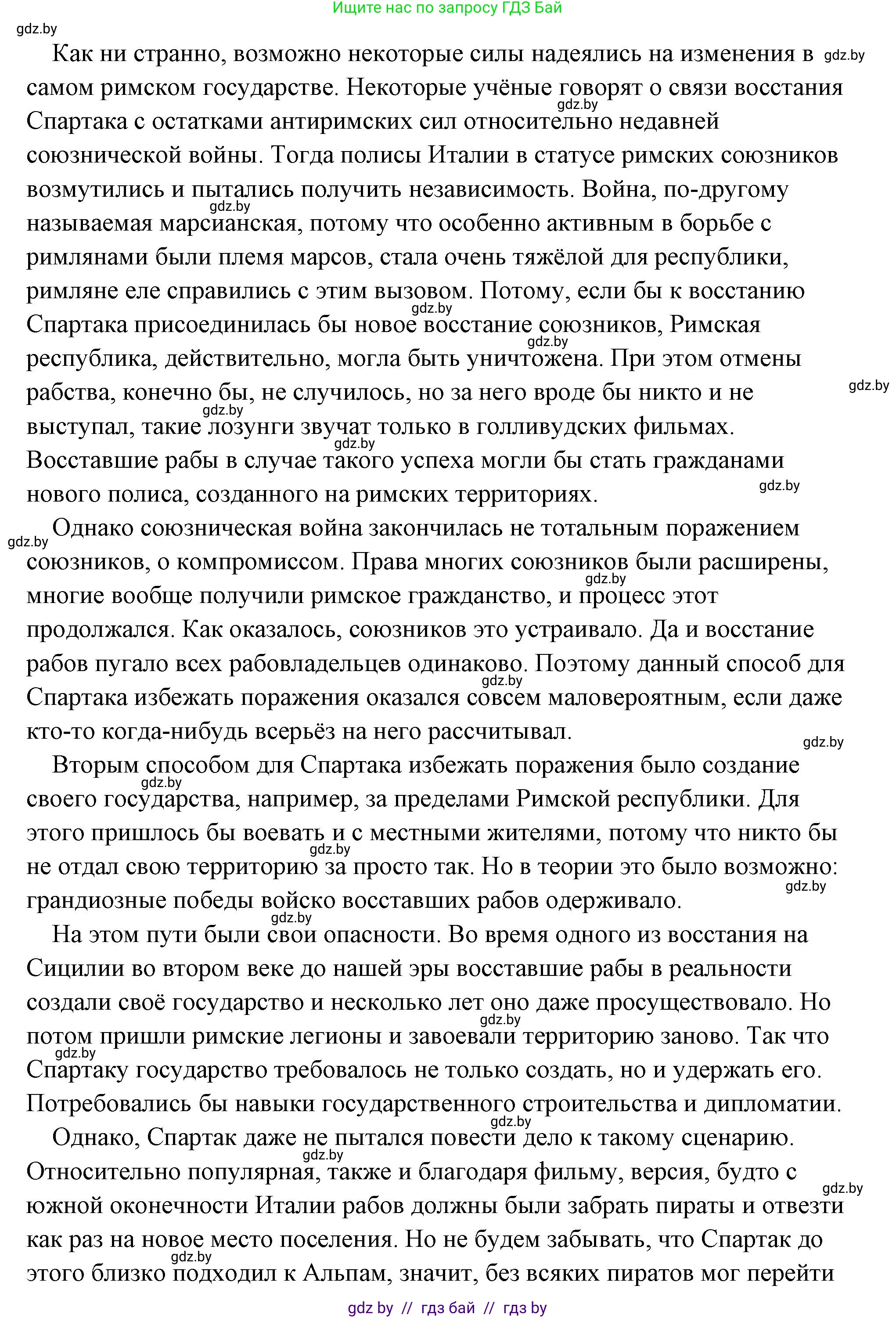 История Древнего мира, 5 класс Учебник, авторы: Кошелев Владимир Сергеевич, Прохоров Андрей Аркадьевич, Перзашкевич Олег Валерьевич, Журавлевич Ольга Георгиевна, издательство Народная асвета, Минск, 2019, коричневого цвета, Часть 2, страница 94, номер 3, Решение (краткий ответ) (продолжение 2)