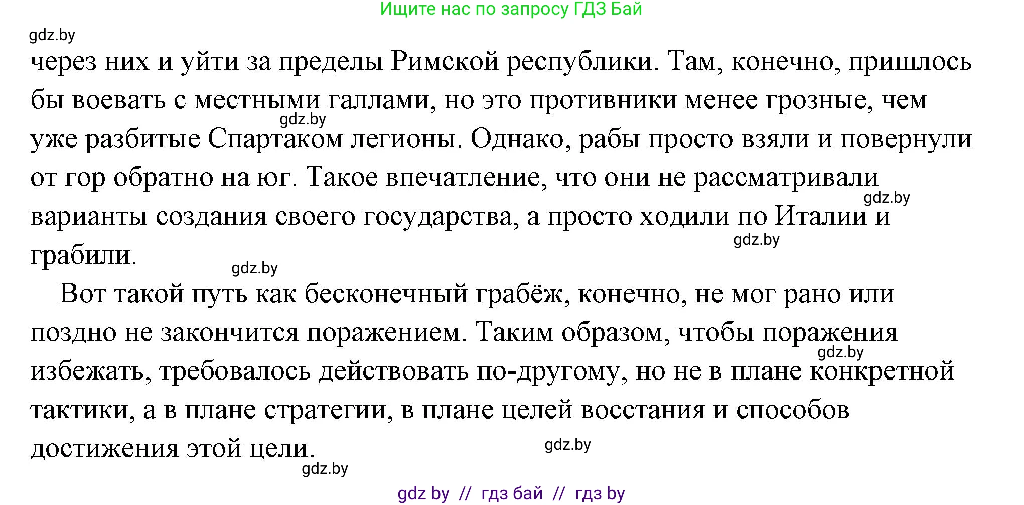 История Древнего мира, 5 класс Учебник, авторы: Кошелев Владимир Сергеевич, Прохоров Андрей Аркадьевич, Перзашкевич Олег Валерьевич, Журавлевич Ольга Георгиевна, издательство Народная асвета, Минск, 2019, коричневого цвета, Часть 2, страница 94, номер 3, Решение (краткий ответ) (продолжение 3)