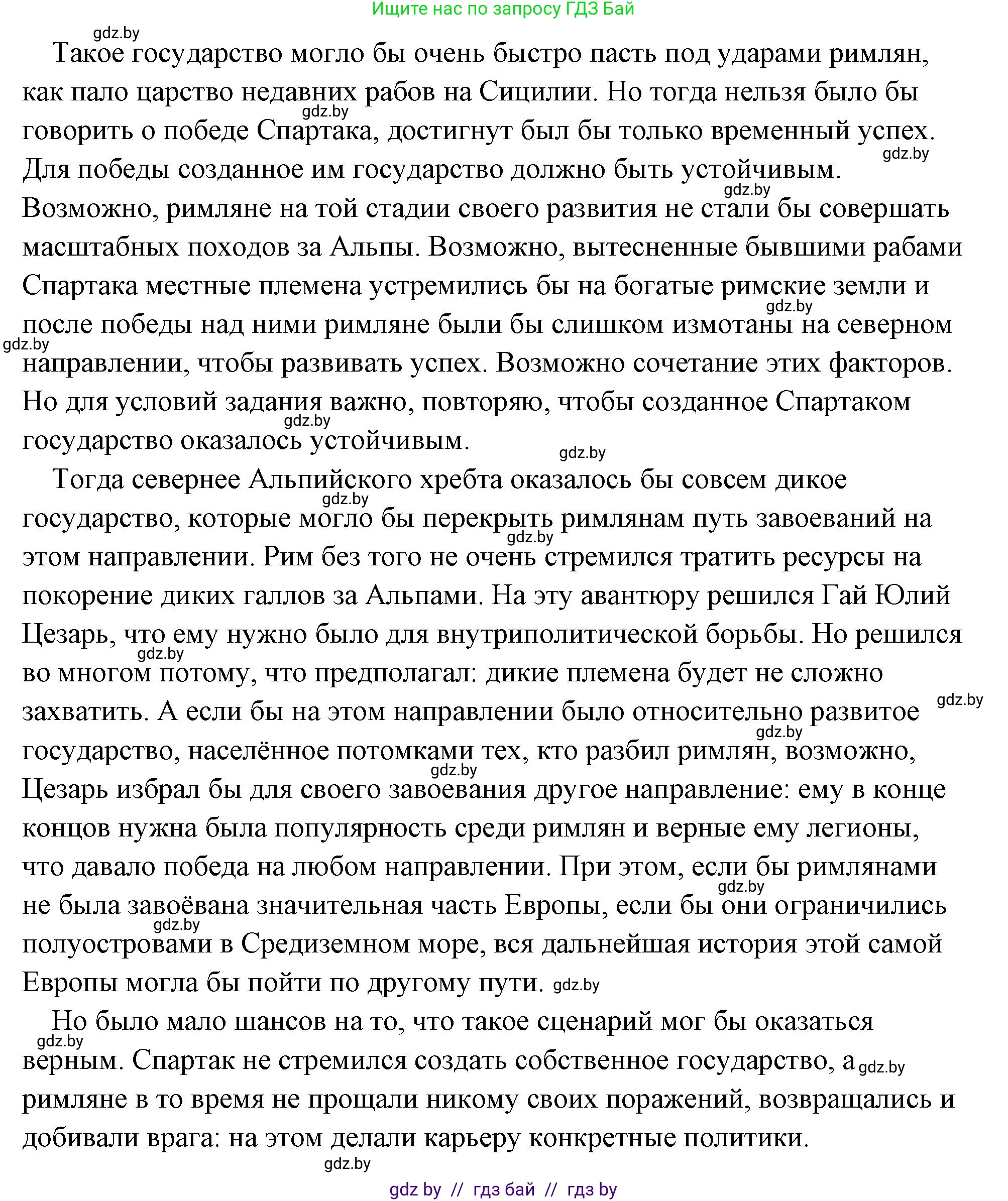 История Древнего мира, 5 класс Учебник, авторы: Кошелев Владимир Сергеевич, Прохоров Андрей Аркадьевич, Перзашкевич Олег Валерьевич, Журавлевич Ольга Георгиевна, издательство Народная асвета, Минск, 2019, коричневого цвета, Часть 2, страница 95, номер 3, Решение (краткий ответ) (продолжение 2)