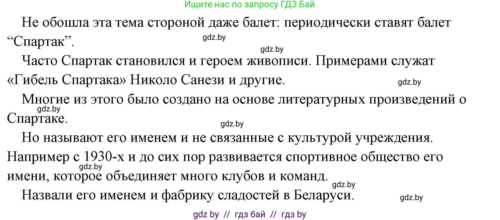 История Древнего мира, 5 класс Учебник, авторы: Кошелев Владимир Сергеевич, Прохоров Андрей Аркадьевич, Перзашкевич Олег Валерьевич, Журавлевич Ольга Георгиевна, издательство Народная асвета, Минск, 2019, коричневого цвета, Часть 2, страница 95, Решение (краткий ответ) (продолжение 2)