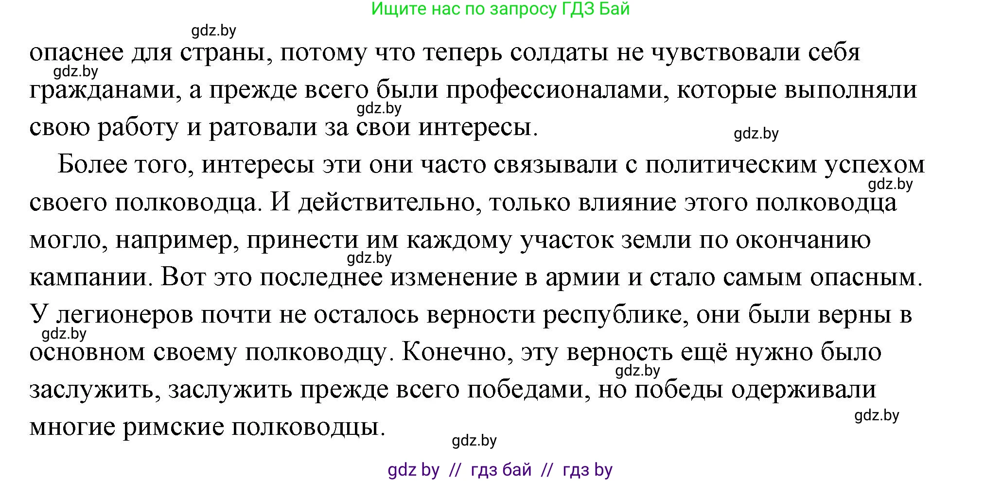 История Древнего мира, 5 класс Учебник, авторы: Кошелев Владимир Сергеевич, Прохоров Андрей Аркадьевич, Перзашкевич Олег Валерьевич, Журавлевич Ольга Георгиевна, издательство Народная асвета, Минск, 2019, коричневого цвета, Часть 2, страница 96, Решение (краткий ответ) (продолжение 3)