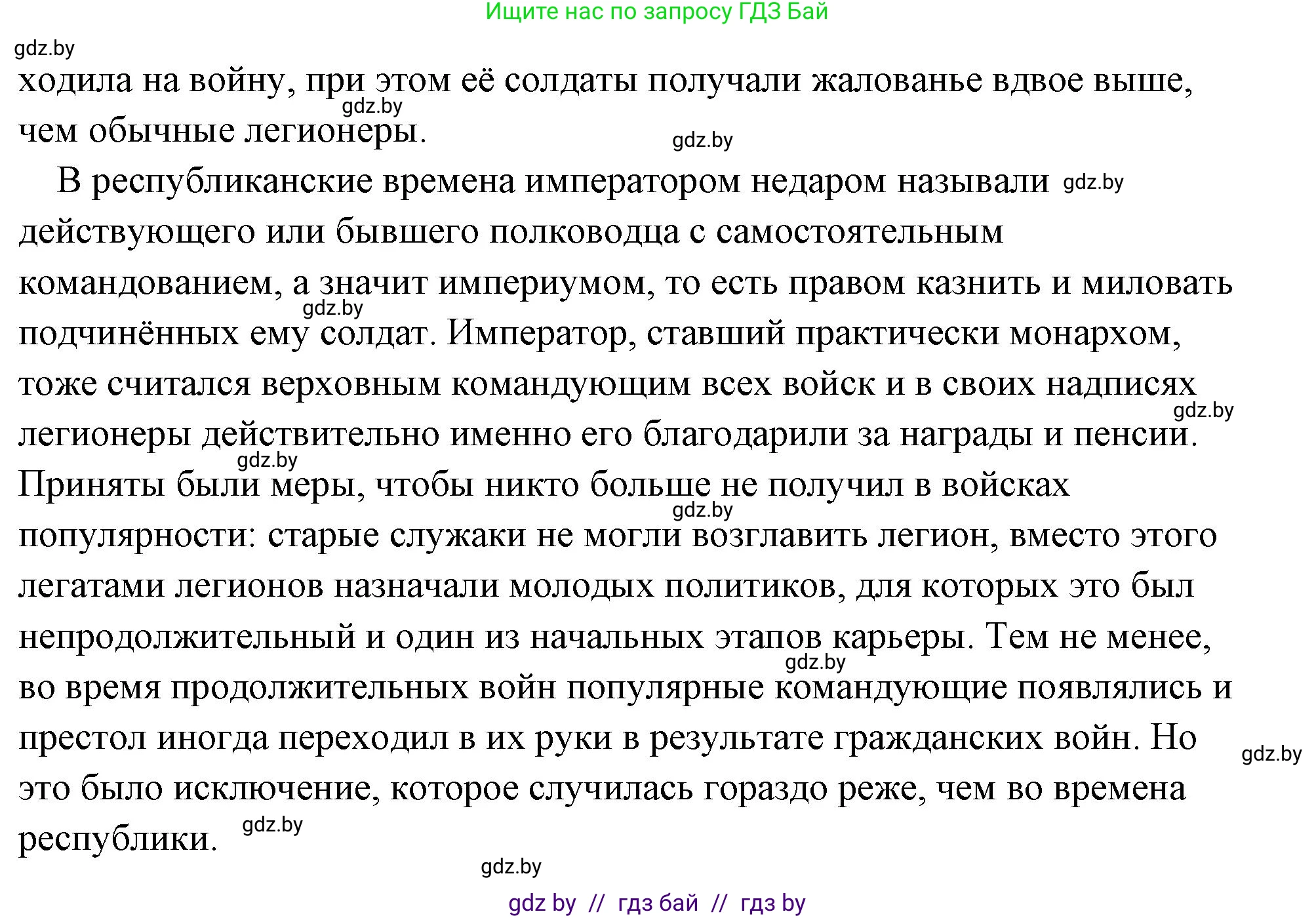 История Древнего мира, 5 класс Учебник, авторы: Кошелев Владимир Сергеевич, Прохоров Андрей Аркадьевич, Перзашкевич Олег Валерьевич, Журавлевич Ольга Георгиевна, издательство Народная асвета, Минск, 2019, коричневого цвета, Часть 2, страница 101, Решение (краткий ответ) (продолжение 3)