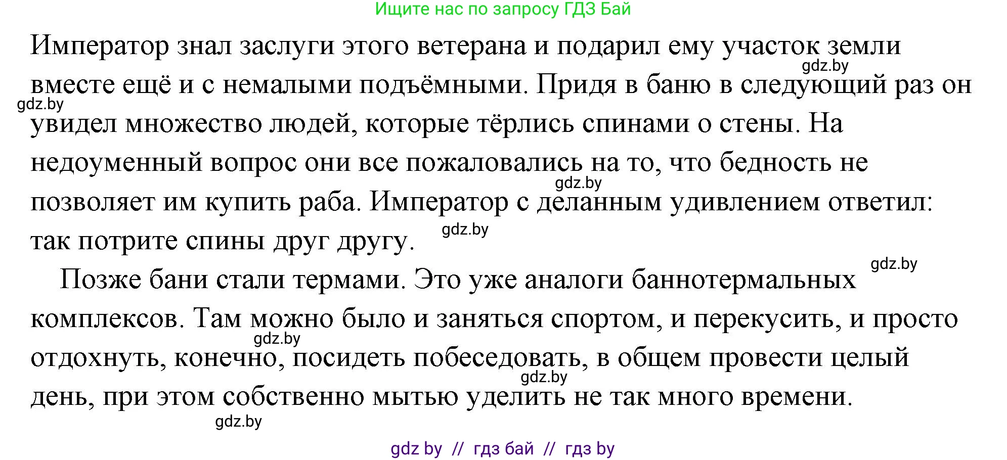 История Древнего мира, 5 класс Учебник, авторы: Кошелев Владимир Сергеевич, Прохоров Андрей Аркадьевич, Перзашкевич Олег Валерьевич, Журавлевич Ольга Георгиевна, издательство Народная асвета, Минск, 2019, коричневого цвета, Часть 2, страница 108, номер 2, Решение (краткий ответ) (продолжение 2)