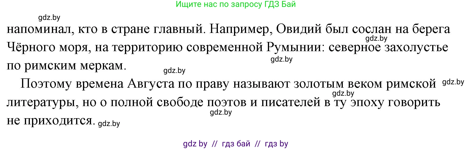 История Древнего мира, 5 класс Учебник, авторы: Кошелев Владимир Сергеевич, Прохоров Андрей Аркадьевич, Перзашкевич Олег Валерьевич, Журавлевич Ольга Георгиевна, издательство Народная асвета, Минск, 2019, коричневого цвета, Часть 2, страница 112, номер 2, Решение (краткий ответ) (продолжение 2)