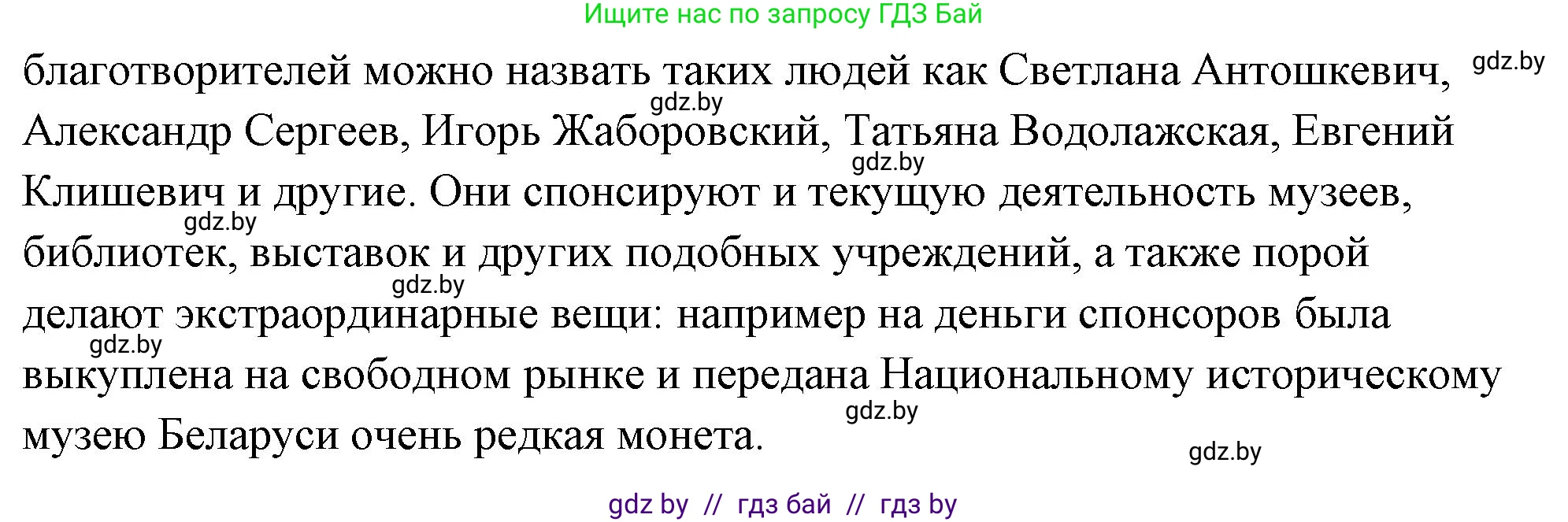 История Древнего мира, 5 класс Учебник, авторы: Кошелев Владимир Сергеевич, Прохоров Андрей Аркадьевич, Перзашкевич Олег Валерьевич, Журавлевич Ольга Георгиевна, издательство Народная асвета, Минск, 2019, коричневого цвета, Часть 2, страница 112, Решение (краткий ответ) (продолжение 2)