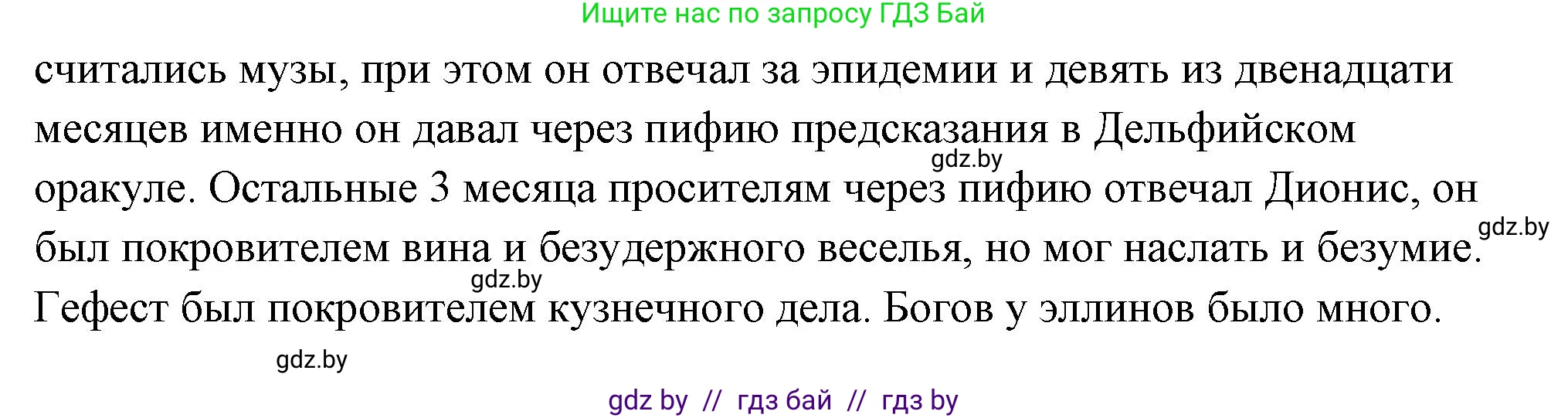 История Древнего мира, 5 класс Учебник, авторы: Кошелев Владимир Сергеевич, Прохоров Андрей Аркадьевич, Перзашкевич Олег Валерьевич, Журавлевич Ольга Георгиевна, издательство Народная асвета, Минск, 2019, коричневого цвета, Часть 2, страница 113, Решение (краткий ответ) (продолжение 2)