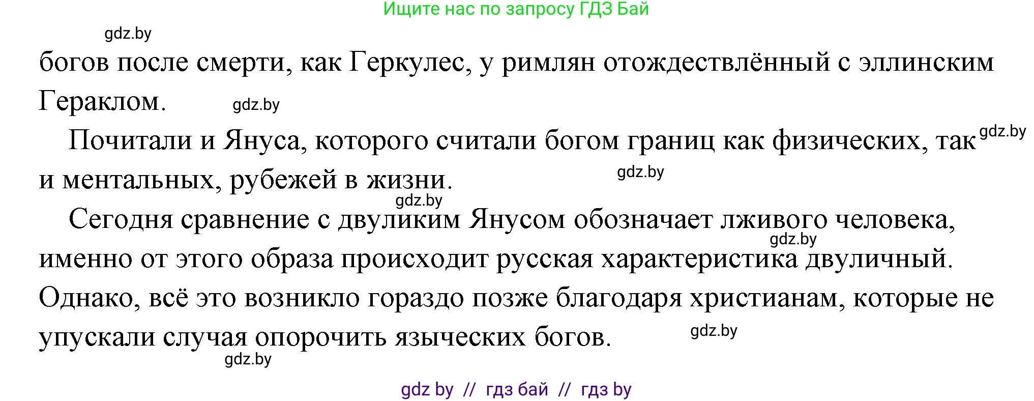 История Древнего мира, 5 класс Учебник, авторы: Кошелев Владимир Сергеевич, Прохоров Андрей Аркадьевич, Перзашкевич Олег Валерьевич, Журавлевич Ольга Георгиевна, издательство Народная асвета, Минск, 2019, коричневого цвета, Часть 2, страница 116, номер 3, Решение (краткий ответ) (продолжение 2)