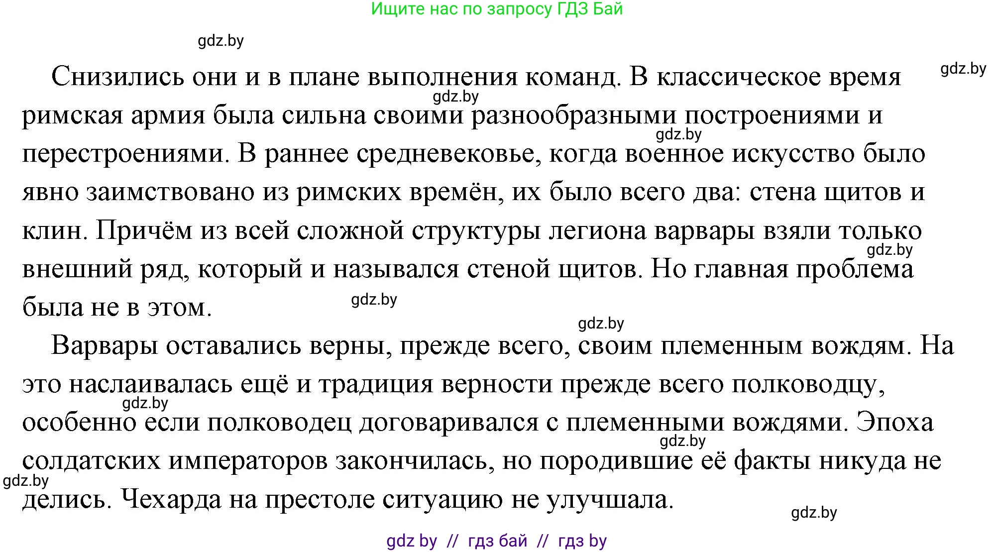 История Древнего мира, 5 класс Учебник, авторы: Кошелев Владимир Сергеевич, Прохоров Андрей Аркадьевич, Перзашкевич Олег Валерьевич, Журавлевич Ольга Георгиевна, издательство Народная асвета, Минск, 2019, коричневого цвета, Часть 2, страница 124, номер 2, Решение (краткий ответ) (продолжение 2)