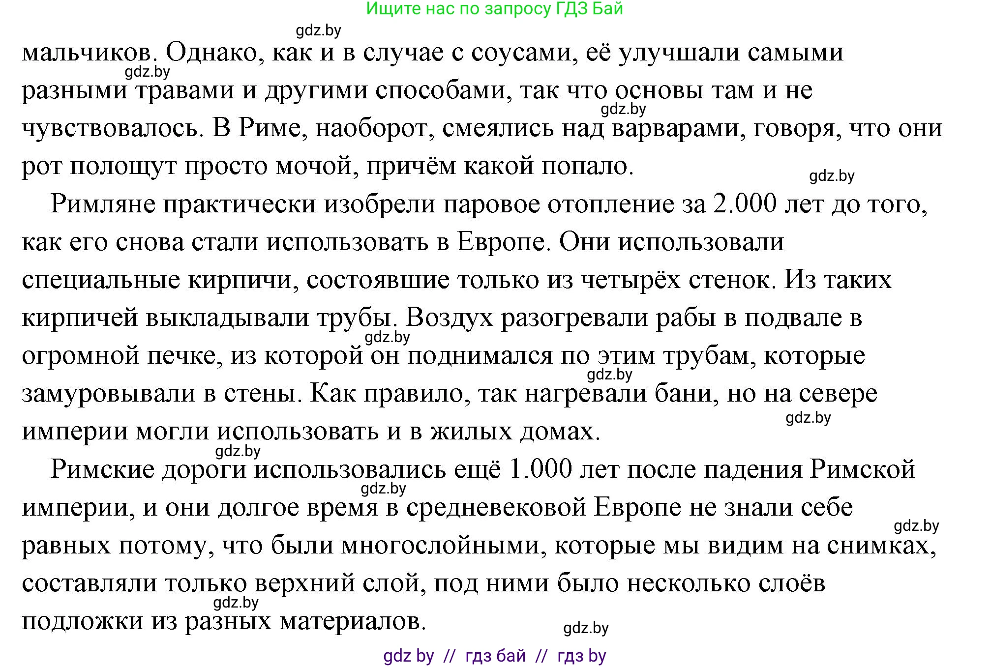 История Древнего мира, 5 класс Учебник, авторы: Кошелев Владимир Сергеевич, Прохоров Андрей Аркадьевич, Перзашкевич Олег Валерьевич, Журавлевич Ольга Георгиевна, издательство Народная асвета, Минск, 2019, коричневого цвета, Часть 2, страница 125, номер 4, Решение (краткий ответ) (продолжение 6)