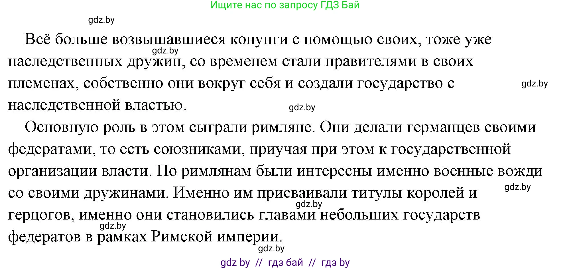 История Древнего мира, 5 класс Учебник, авторы: Кошелев Владимир Сергеевич, Прохоров Андрей Аркадьевич, Перзашкевич Олег Валерьевич, Журавлевич Ольга Георгиевна, издательство Народная асвета, Минск, 2019, коричневого цвета, Часть 2, страница 126, Решение (краткий ответ) (продолжение 2)