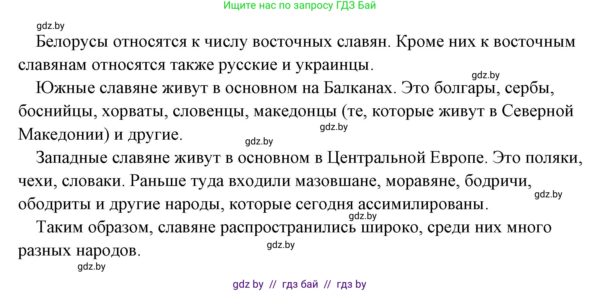 История Древнего мира, 5 класс Учебник, авторы: Кошелев Владимир Сергеевич, Прохоров Андрей Аркадьевич, Перзашкевич Олег Валерьевич, Журавлевич Ольга Георгиевна, издательство Народная асвета, Минск, 2019, коричневого цвета, Часть 2, страница 131, Решение (краткий ответ) (продолжение 2)