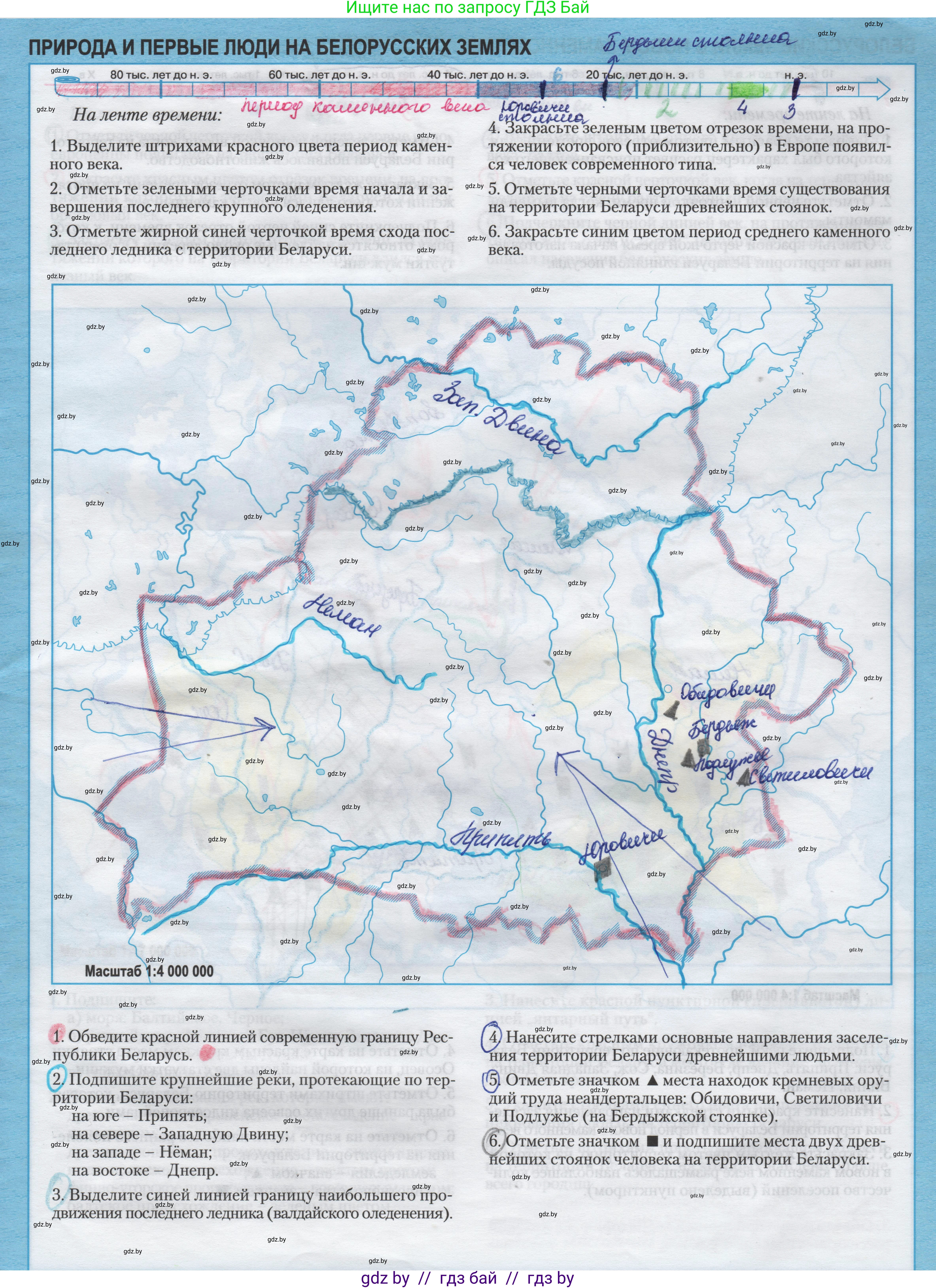 История Беларуси (Гісторыя Беларусі), 6 класс Контурные карты, автор: Темушев Степан Николаевич, издательство Белкартография, Минск, 2021, голубого цвета, страница 3, Решение 2