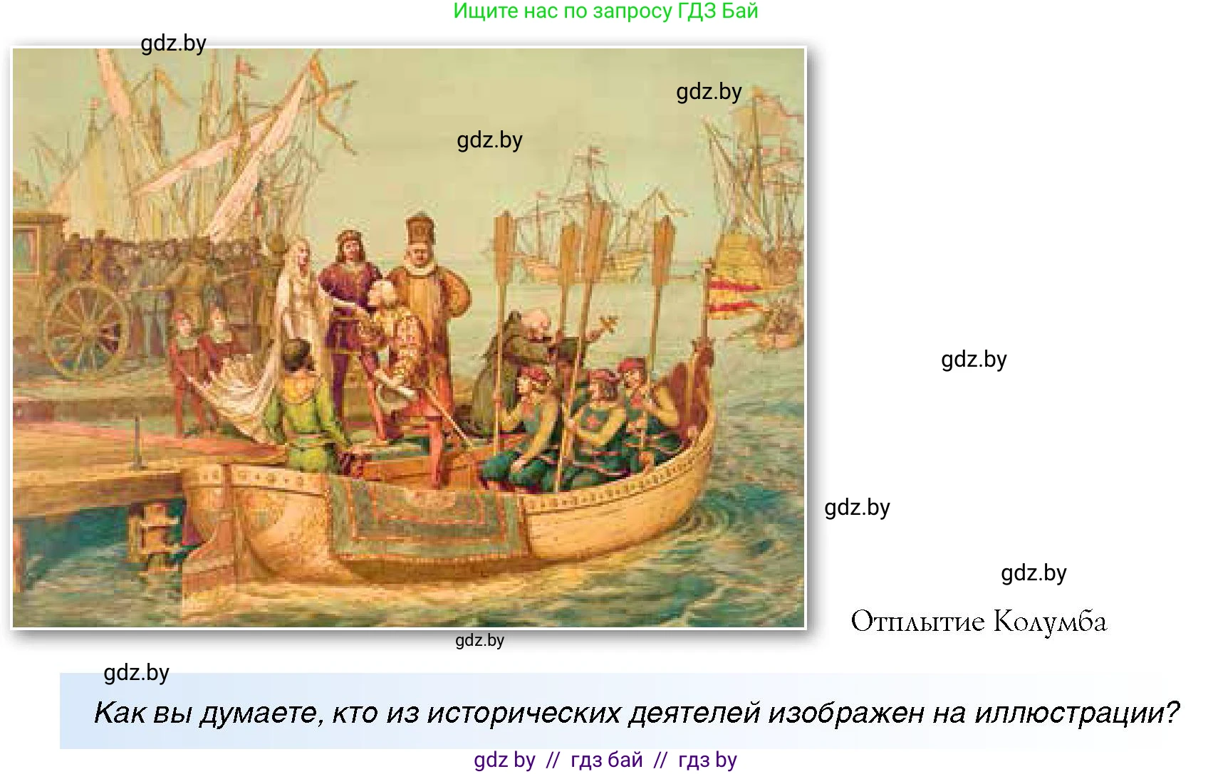 Всемирная история, 7 класс Учебник, авторы: Кошелев Владимир Сергеевич, Кошелева Наталья Владимировна, издательство Издательский центр БГУ, Минск, 2024, красного цвета, страница 14, номер 3, Условие