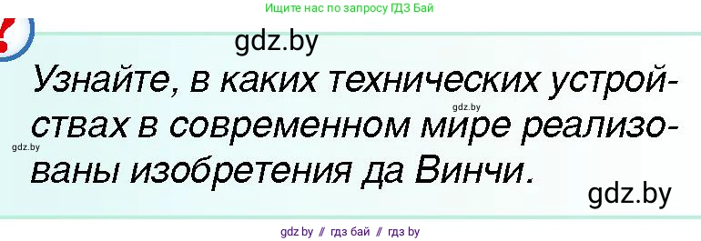 Всемирная история, 7 класс Учебник, авторы: Кошелев Владимир Сергеевич, Кошелева Наталья Владимировна, издательство Издательский центр БГУ, Минск, 2024, красного цвета, страница 24, номер 1, Условие