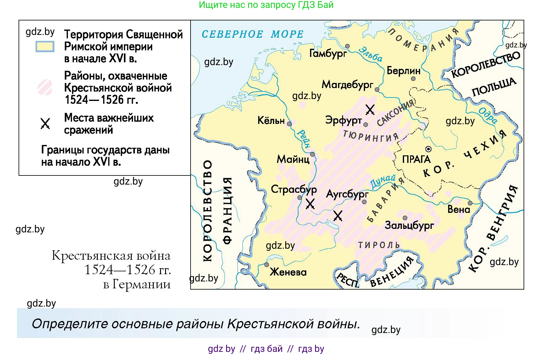 Всемирная история, 7 класс Учебник, авторы: Кошелев Владимир Сергеевич, Кошелева Наталья Владимировна, издательство Издательский центр БГУ, Минск, 2024, красного цвета, страница 37, номер 5, Условие