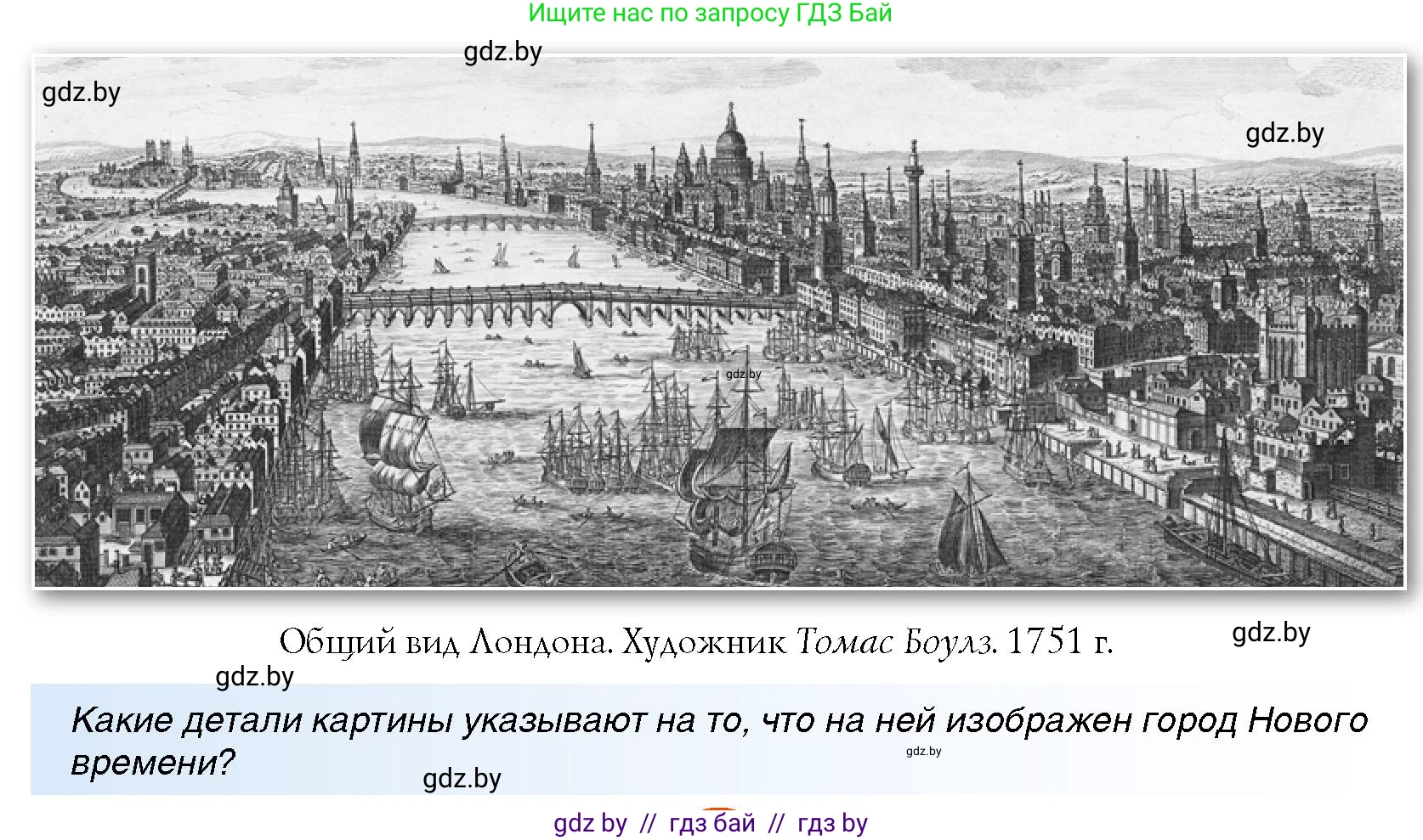 Всемирная история, 7 класс Учебник, авторы: Кошелев Владимир Сергеевич, Кошелева Наталья Владимировна, издательство Издательский центр БГУ, Минск, 2024, красного цвета, страница 60, номер 2, Условие