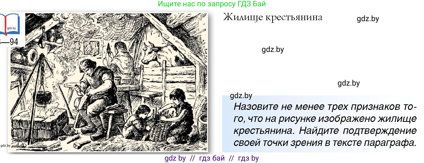 Всемирная история, 7 класс Учебник, авторы: Кошелев Владимир Сергеевич, Кошелева Наталья Владимировна, издательство Издательский центр БГУ, Минск, 2024, красного цвета, страница 62, номер 3, Условие