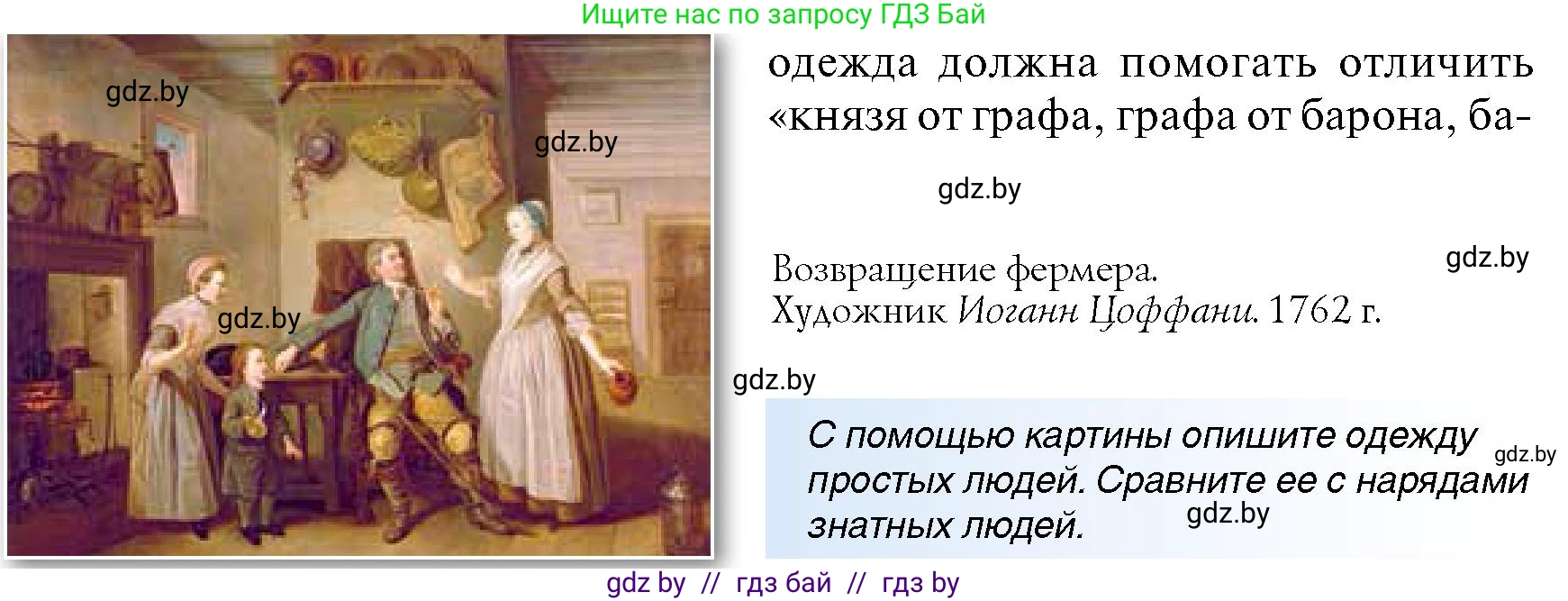 Всемирная история, 7 класс Учебник, авторы: Кошелев Владимир Сергеевич, Кошелева Наталья Владимировна, издательство Издательский центр БГУ, Минск, 2024, красного цвета, страница 62, номер 4, Условие
