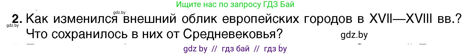 Всемирная история, 7 класс Учебник, авторы: Кошелев Владимир Сергеевич, Кошелева Наталья Владимировна, издательство Издательский центр БГУ, Минск, 2024, красного цвета, страница 65, номер 2, Условие