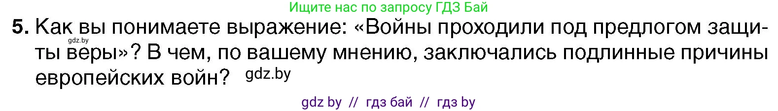 Всемирная история, 7 класс Учебник, авторы: Кошелев Владимир Сергеевич, Кошелева Наталья Владимировна, издательство Издательский центр БГУ, Минск, 2024, красного цвета, страница 78, номер 5, Условие