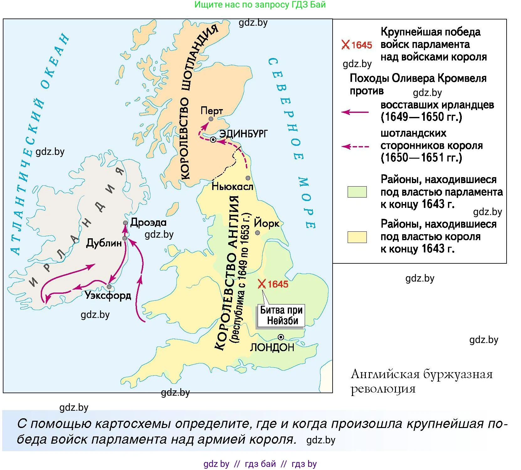 Всемирная история, 7 класс Учебник, авторы: Кошелев Владимир Сергеевич, Кошелева Наталья Владимировна, издательство Издательский центр БГУ, Минск, 2024, красного цвета, страница 82, номер 3, Условие