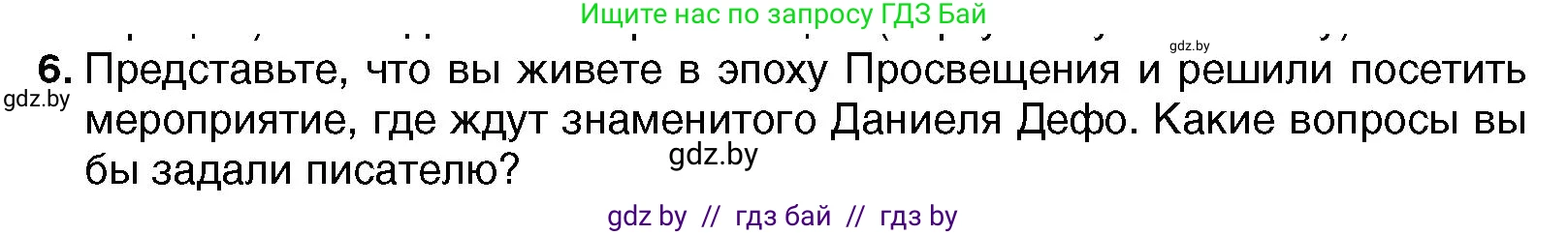 Всемирная история, 7 класс Учебник, авторы: Кошелев Владимир Сергеевич, Кошелева Наталья Владимировна, издательство Издательский центр БГУ, Минск, 2024, красного цвета, страница 100, номер 6, Условие