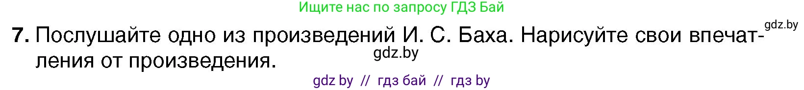 Всемирная история, 7 класс Учебник, авторы: Кошелев Владимир Сергеевич, Кошелева Наталья Владимировна, издательство Издательский центр БГУ, Минск, 2024, красного цвета, страница 101, номер 7, Условие