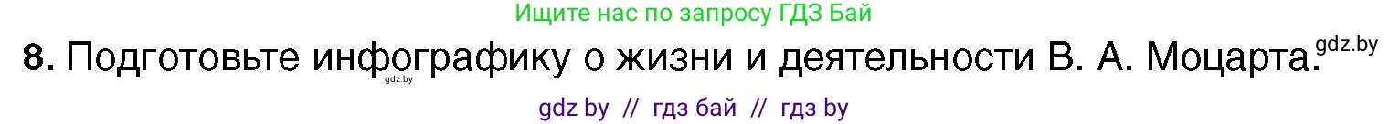 Всемирная история, 7 класс Учебник, авторы: Кошелев Владимир Сергеевич, Кошелева Наталья Владимировна, издательство Издательский центр БГУ, Минск, 2024, красного цвета, страница 101, номер 8, Условие