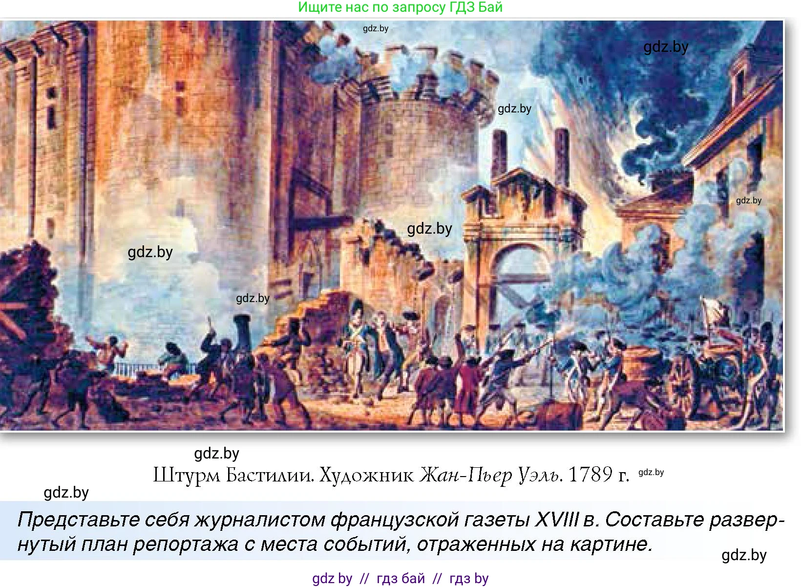 Всемирная история, 7 класс Учебник, авторы: Кошелев Владимир Сергеевич, Кошелева Наталья Владимировна, издательство Издательский центр БГУ, Минск, 2024, красного цвета, страница 104, номер 4, Условие