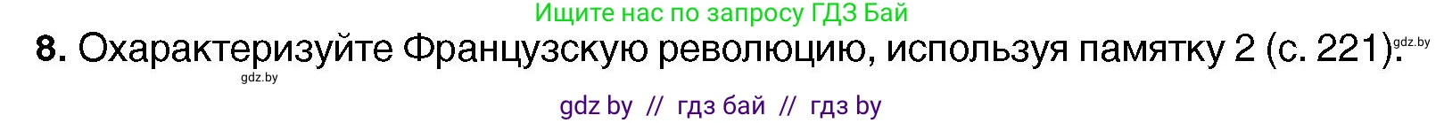 Всемирная история, 7 класс Учебник, авторы: Кошелев Владимир Сергеевич, Кошелева Наталья Владимировна, издательство Издательский центр БГУ, Минск, 2024, красного цвета, страница 110, номер 8, Условие