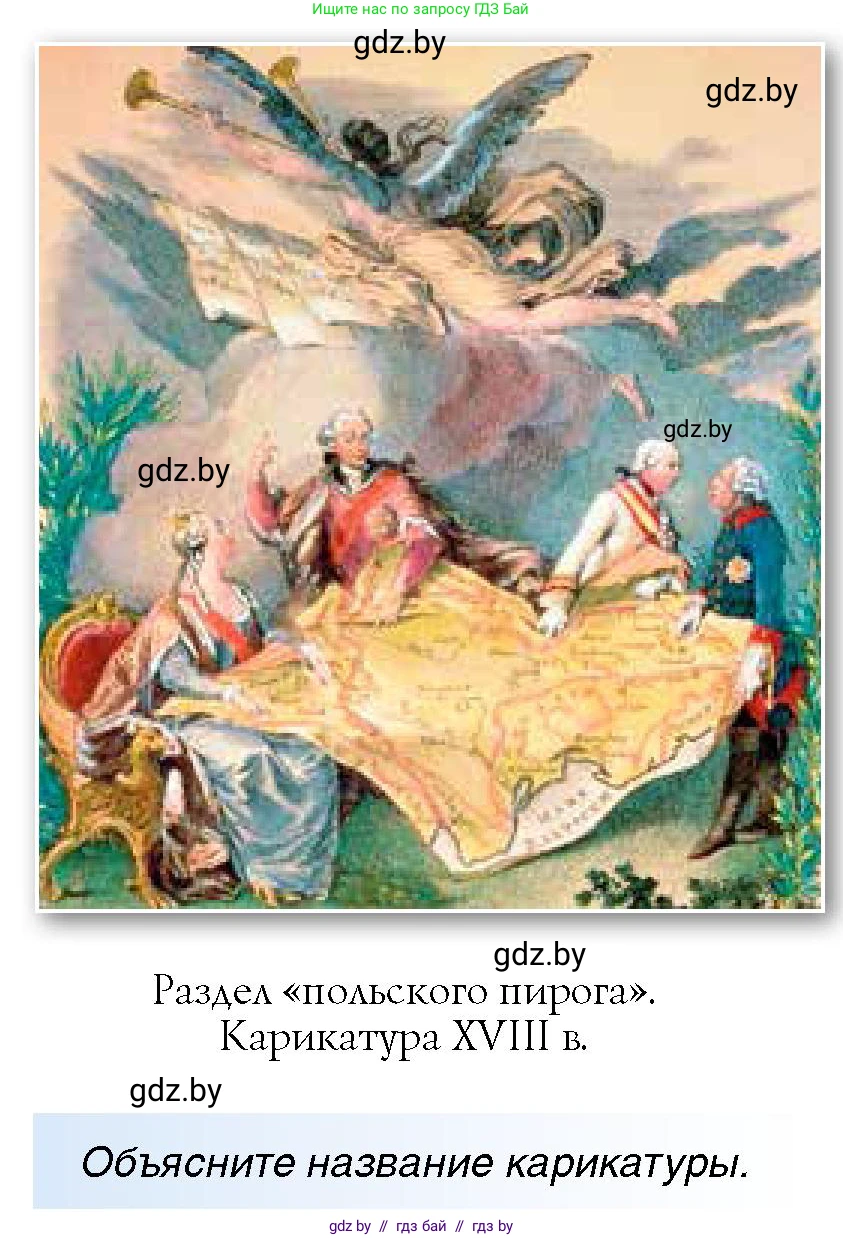 Всемирная история, 7 класс Учебник, авторы: Кошелев Владимир Сергеевич, Кошелева Наталья Владимировна, издательство Издательский центр БГУ, Минск, 2024, красного цвета, страница 112, номер 1, Условие