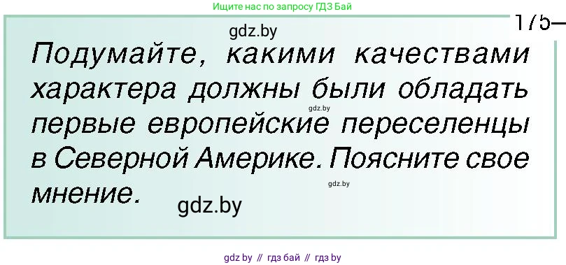 Всемирная история, 7 класс Учебник, авторы: Кошелев Владимир Сергеевич, Кошелева Наталья Владимировна, издательство Издательский центр БГУ, Минск, 2024, красного цвета, страница 119, номер 2, Условие