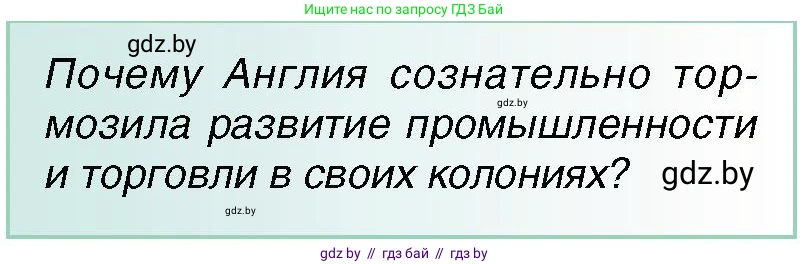 Всемирная история, 7 класс Учебник, авторы: Кошелев Владимир Сергеевич, Кошелева Наталья Владимировна, издательство Издательский центр БГУ, Минск, 2024, красного цвета, страница 125, номер 1, Условие