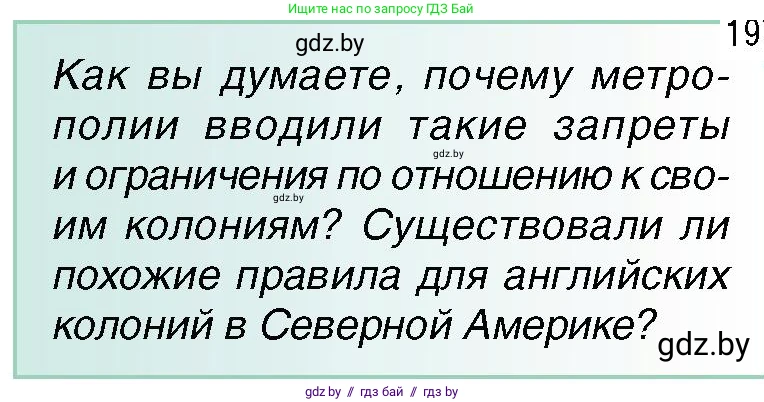 Всемирная история, 7 класс Учебник, авторы: Кошелев Владимир Сергеевич, Кошелева Наталья Владимировна, издательство Издательский центр БГУ, Минск, 2024, красного цвета, страница 133, номер 2, Условие