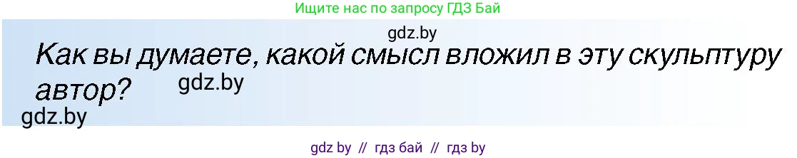Всемирная история, 7 класс Учебник, авторы: Кошелев Владимир Сергеевич, Кошелева Наталья Владимировна, издательство Издательский центр БГУ, Минск, 2024, красного цвета, страница 136, номер 3, Условие
