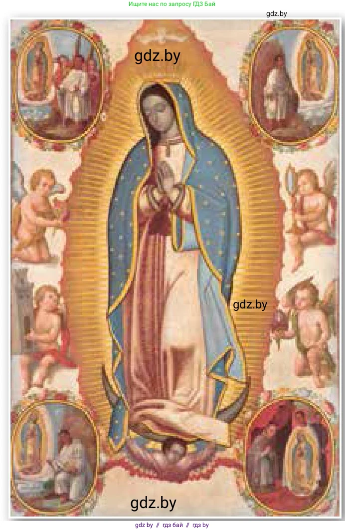 Всемирная история, 7 класс Учебник, авторы: Кошелев Владимир Сергеевич, Кошелева Наталья Владимировна, издательство Издательский центр БГУ, Минск, 2024, красного цвета, страница 137, номер 4, Условие (продолжение 2)